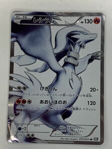 ポケモンカード レシラム SR BW No.493