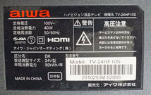 aiwa　アイワ　ハイビジョン液晶テレビ　TV-24HF10S　2020年製_画像9