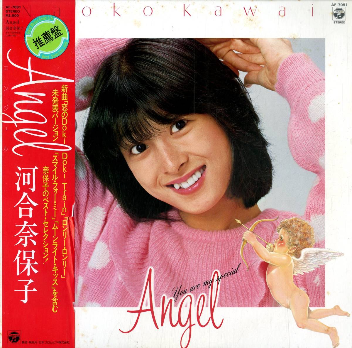ヤフオク! -「河合奈保子アルバム」の落札相場・落札価格
