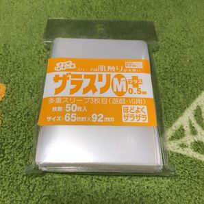 ザラスリm+未開封
