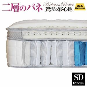 [ free shipping ] thickness 25cm 2 layer pocket coil bed mattress [ semi-double size ] 2 layer therefore kind sleeping comfort .. . sense of stability. exist bed.!