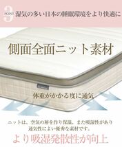 【送料無料】厚さ25cm 2層ポケットコイル ベッドマットレス [セミダブルサイズ] 2層なので優しい寝心地なのに安定感のあるベッドです！_画像9