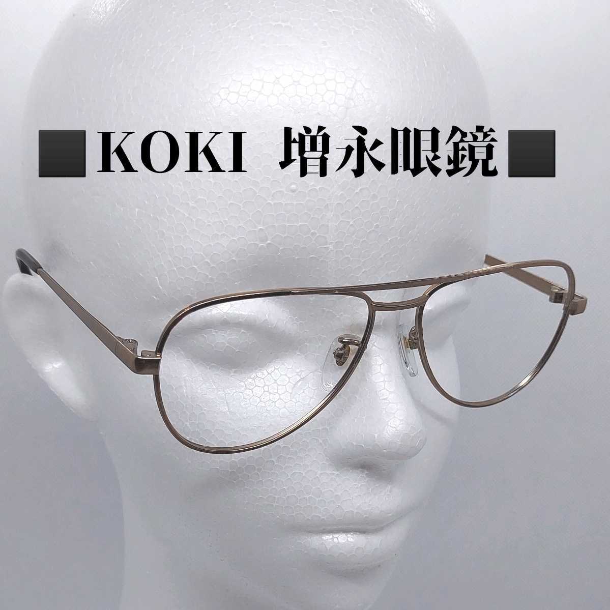 Yahoo!オークション -「koki 眼鏡」(めがね、コンタクト) の落札相場 