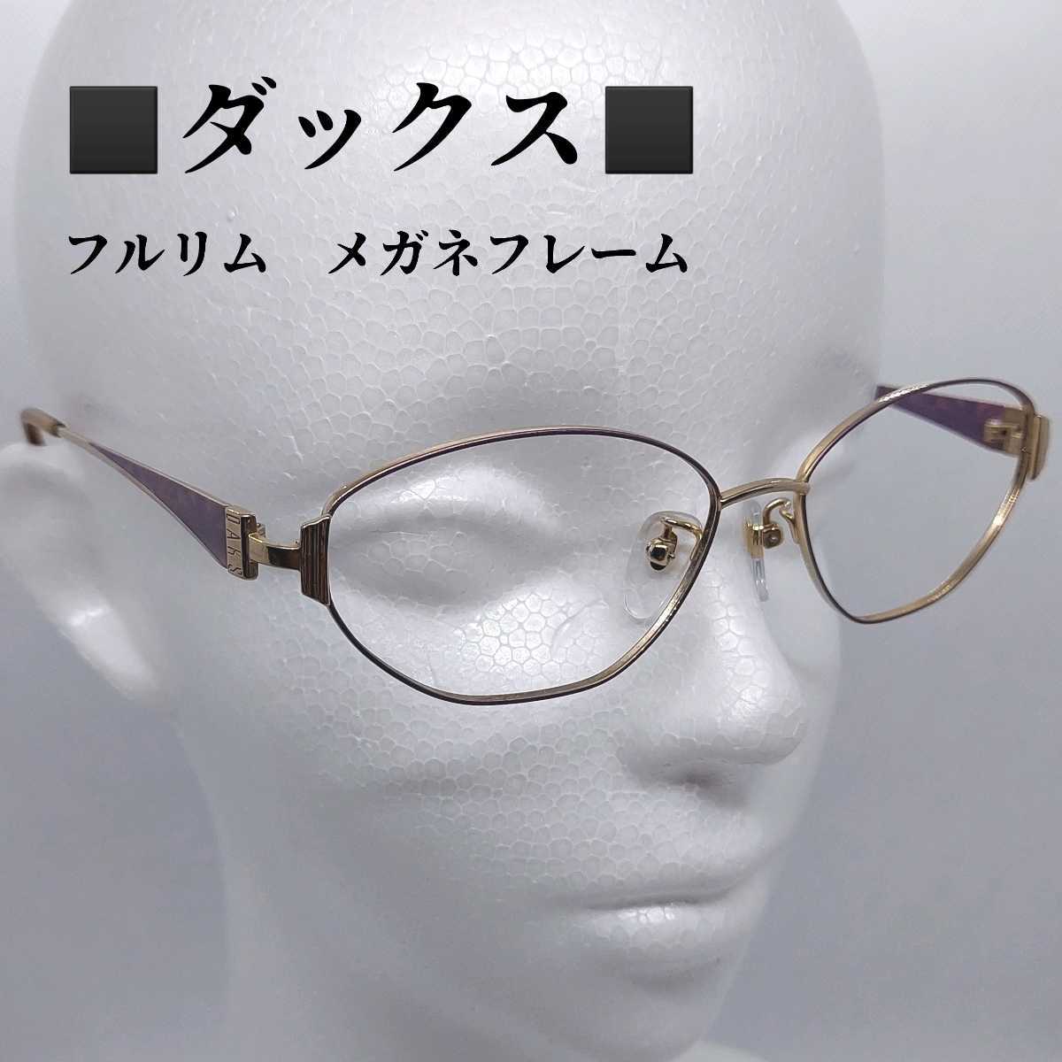 2023年最新】Yahoo!オークション -ダックス フレーム(ビューティー