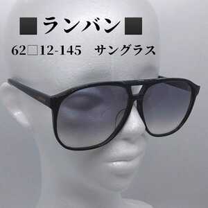 ランバン　LANVIN　サングラス　62□12-145　30-9332