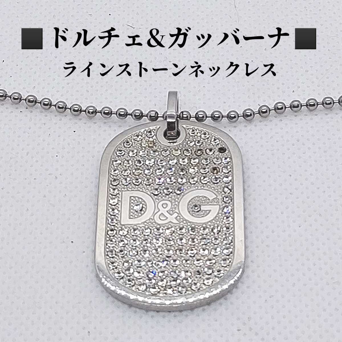処分価格 D&G ドルガバ 廃盤 レア ベルト ネックレス ゴールド ...