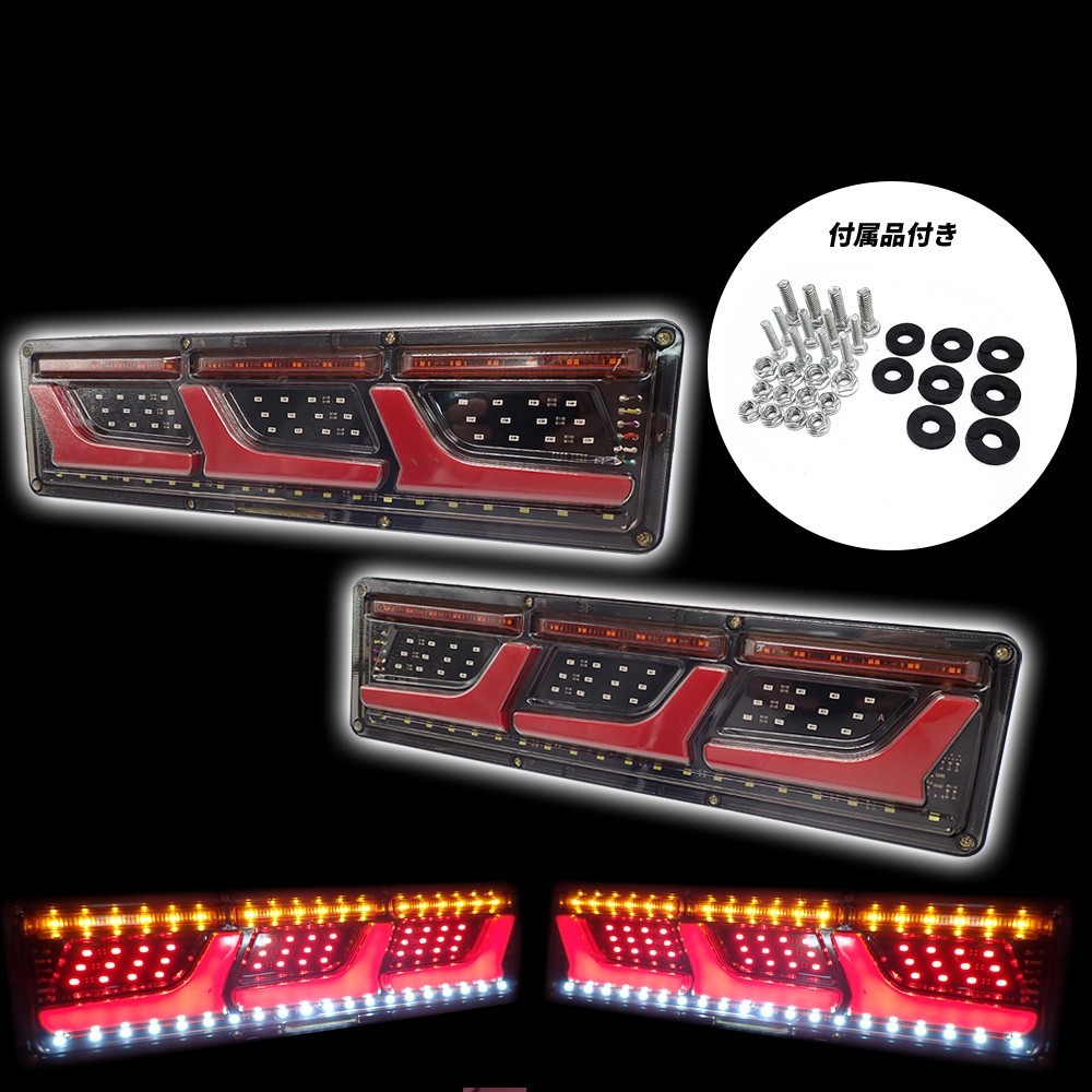 MANタイプ LEDテールランプ カプラー付き トラック-