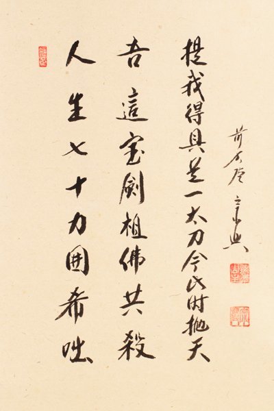 掛軸 前大徳 西垣宗興添書 美山筆 「利休居士坐像図」 共箱 V 4675A