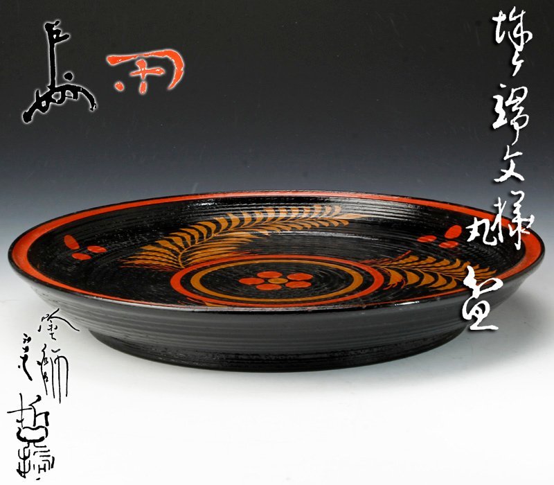 F333 四代中村宗哲古織好梅香合共箱花押茶道具-