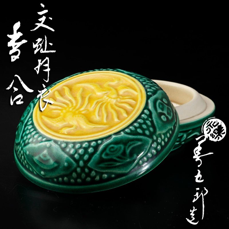 ヤフオク! -茶道具 香合(アンティーク、コレクション)の中古品・新品 