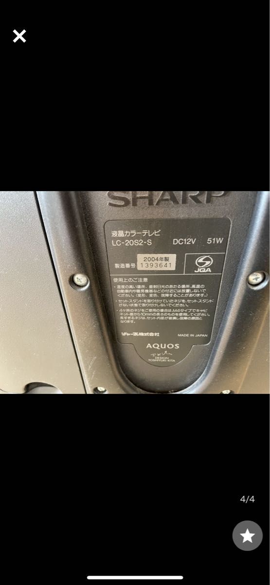 付属品多数】SHARP TV 60インチ + 液晶テレビ保護パネル | www.tspea.org