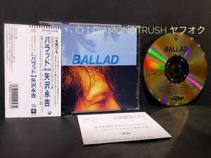 ☆帯付 良品!!『矢沢永吉best BALLAD バラッド』88年 ベストCDアルバム 15曲 ♪FLASH IN JAPAN/回転扉/SHAMPOO/棕櫚の影に/SO LONG/LAHAINA