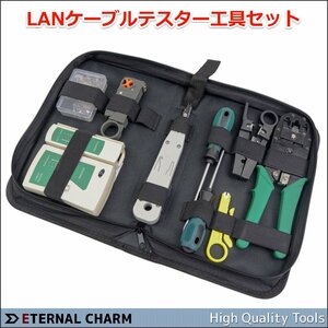 【送料無料】ケーブルテスターセット CL-S0100 ネット 電話LANケーブル修復ツール ポータブル 圧着ペンチ 皮むき工具 プライヤー S0100