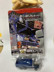 アートトラック フィギュアコレクション ダンプ ブルー 青 トラック デコトラ トラック野郎 ミニカー 食玩 絶版 入手困難 ビスケット入り