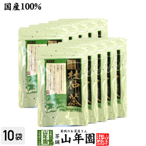 山年園 日本漢方杜仲茶 2g 30袋入 × 10個