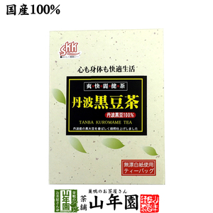  health tea Tanba black soybean tea 5g×20 pack Tanba production 100% domestic production diet nature food free shipping 