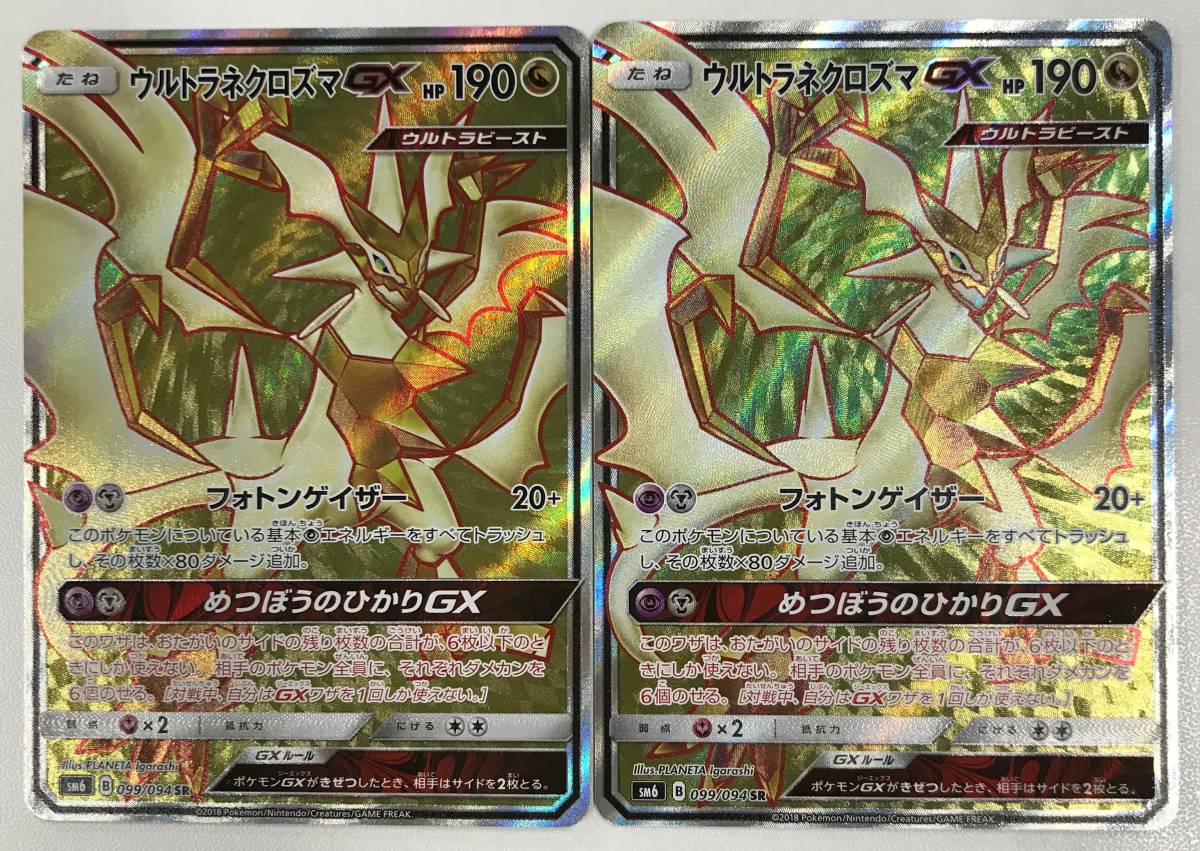 すので ヤフオク ポケモンカード 未使用品 海外版 公式 ウルトラ のでよろし Mcmc Gr