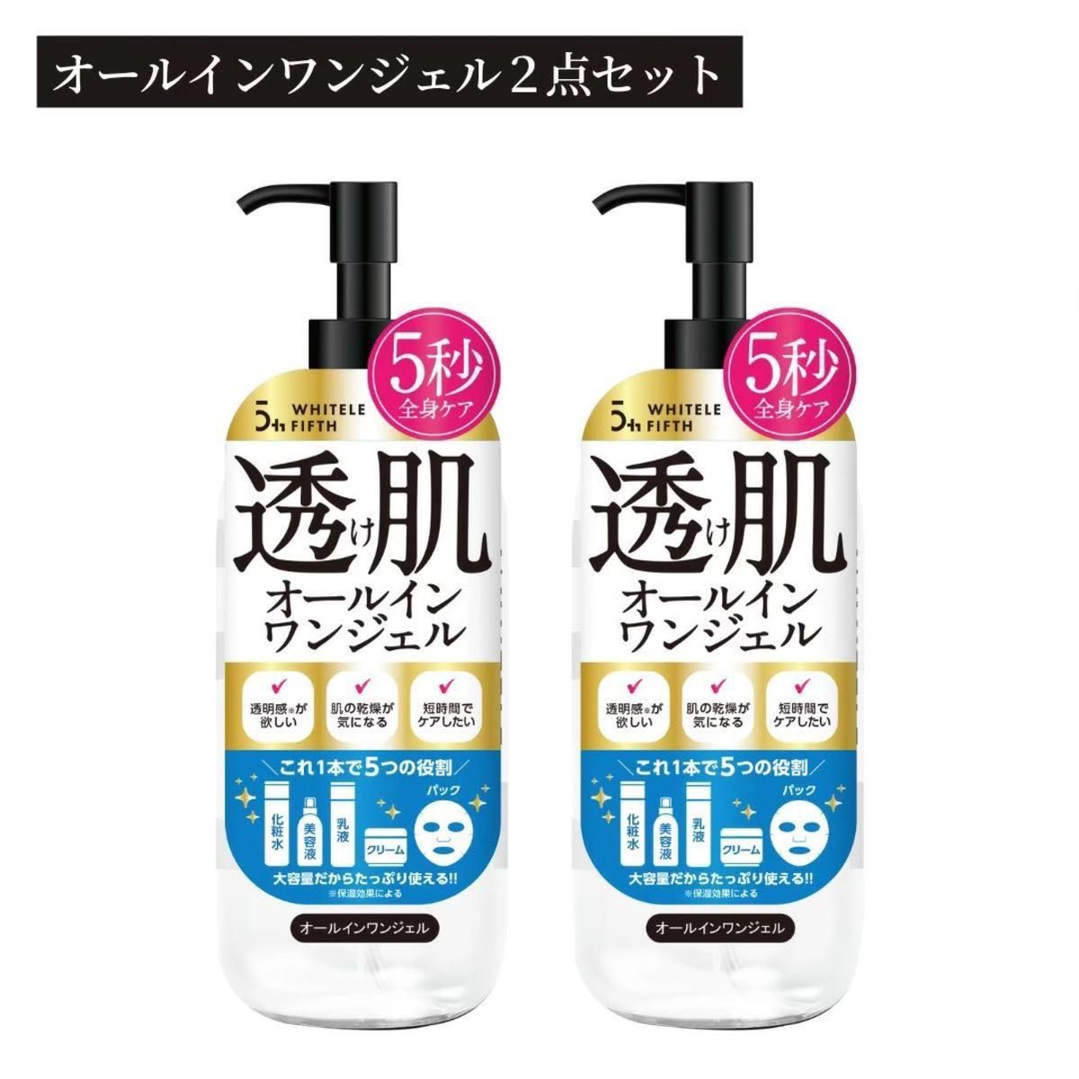 REVI ルヴィ パーフェクトオールインワンジェル 120ml 2本セット-