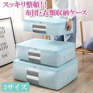  clothes storage case futon storage slim type compact packing storage sack high capacity travel moving . change bed under LL size 