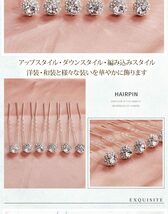 Uピン 飾りピン ラインストーンUピン 髪飾り ヘアアクセサリー ウエディング 髪飾り 色打掛 浴衣 和装 着物 卒業袴 七五三_画像7