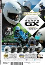 Mr.Bike BG　ミスター・バイク バイヤーズガイド　2022年2月号　『四気筒前夜』　HONDA INLINE 6 CBX　Kawasaki Big Twin Blood_画像2