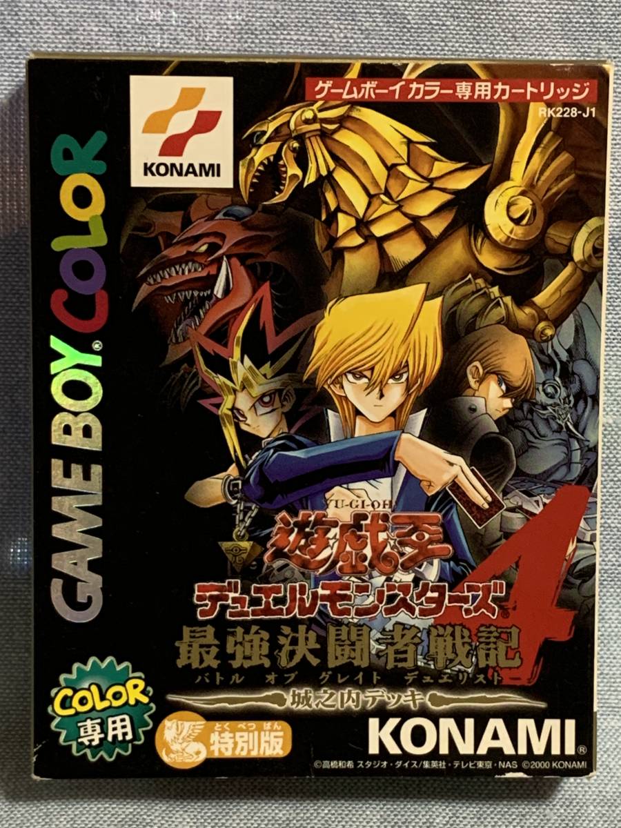 GBC 遊戯王デュエルモンスターズ4 最強決闘者戦記 城之内デッキ 新品未