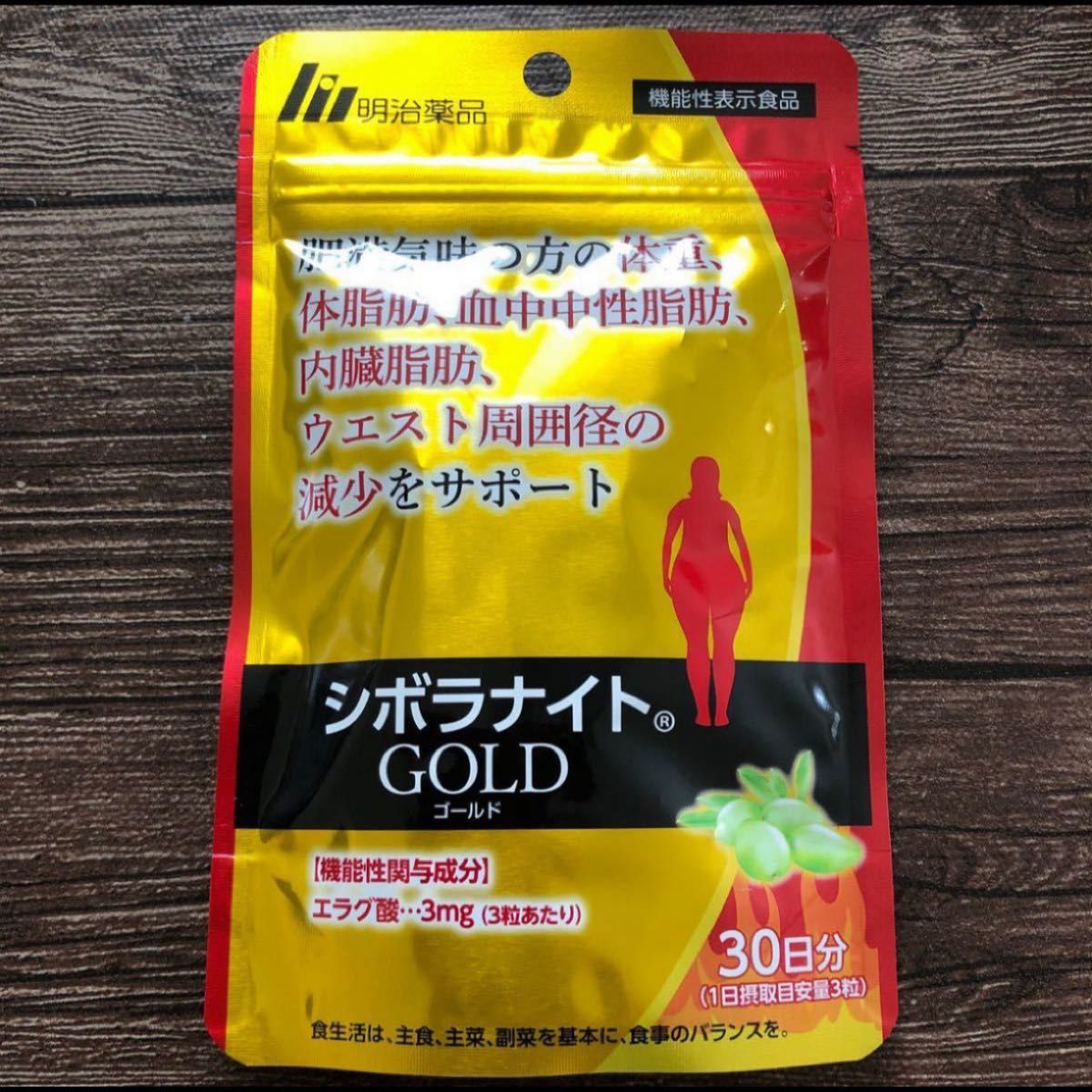 4袋×シボラナイト GOLD ゴールド 90粒入 30日分 サプリメント エラグ酸