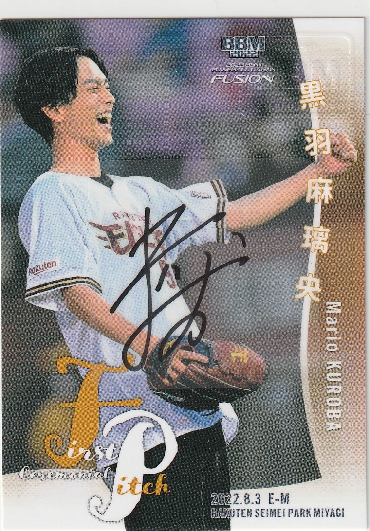 BBMカード 稲村亜美 直筆サイン 超希少 30枚限定 その他 | iwmc2015.org