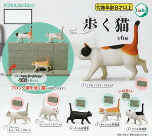 ♯　(台紙のみ)　カプセルコレクション　歩く猫　(台紙/POP)　非売品