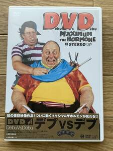 マキシマム ザ ホルモン　デブ対デブ Debu VS Debu デブvsデブ　DVD/AC