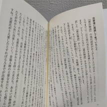 即決アリ！送料無料！ 『 百歳 いつまでも書いていたい 』■ 瀬戸内寂聴 / 人生論 / 対談 伊藤比呂美 高橋源一郎_画像4