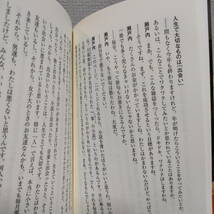 即決アリ！送料無料！ 『 百歳 いつまでも書いていたい 』■ 瀬戸内寂聴 / 人生論 / 対談 伊藤比呂美 高橋源一郎_画像5