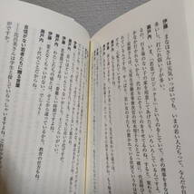 即決アリ！送料無料！ 『 百歳 いつまでも書いていたい 』■ 瀬戸内寂聴 / 人生論 / 対談 伊藤比呂美 高橋源一郎_画像7