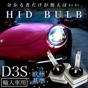アウディ Q3 - D3S 純正HID交換バルブ 電球 Hi/Lo 両対応 2個 35W AUDI