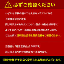 オイルフィルター オイルエレメント クライスラー クロスファイア 2004.3-2007.12 互換品 CHRYSLER OILF408_画像5