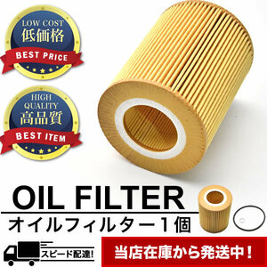 オイルフィルター オイルエレメント BMW 3シリーズ E46 1998.5-2007.8 互換品 BMW OILF417