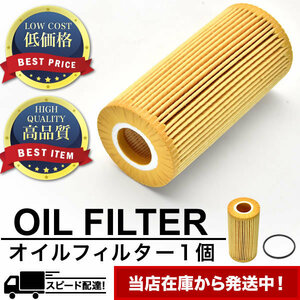 オイルフィルター オイルエレメント アウディ Q7 4M 2015.8- 互換品 AUDI OILF427