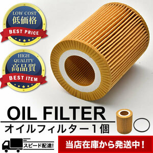 オイルフィルター オイルエレメント ボルボ XC90 / XC90 Sport 2006.8- 互換品 VOLVO OILF431