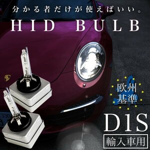 メルセデスベンツ Gクラス G55 W463 D1S 純正HID交換バルブ 電球 Hi/Lo 両対応 2個 35W BENZ