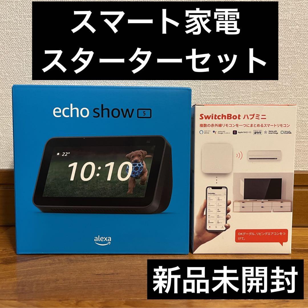SwitchBot2個とSwitchBot Hub Miniセット | contifarma.pe