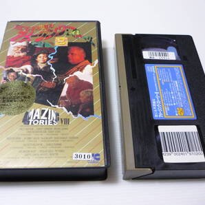 【送料無料】VHS ビデオ 世にも不思議なアメージング・ストーリー 8 85・86 字幕版 海外ドラマ スティーヴン・スピルバーグ レンタル落ち