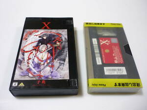 【送料無料】VHS ビデオ X 予兆 CLAMP アニメ 鈴村健一 諏訪部順一 能登麻美子 上田祐司 雪乃五月 久川綾 レンタル落ち