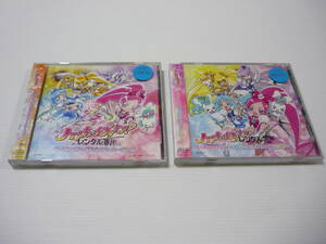 【送料無料】CD 2枚セット ハートキャッチプリキュア! ボーカルアルバム2 オリジナル・サウンドトラック2 まとめ レンタル落ち