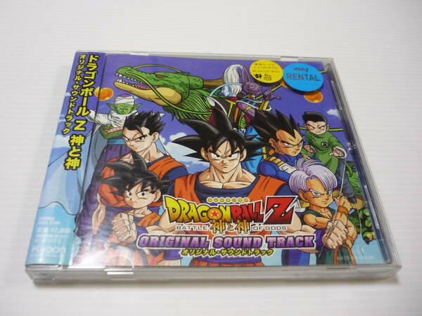 【送料無料】CD 映画「DRAGON BALL Z 神と神」オリジナルサウンドトラック ドラゴンボール サントラ レンタル落ち