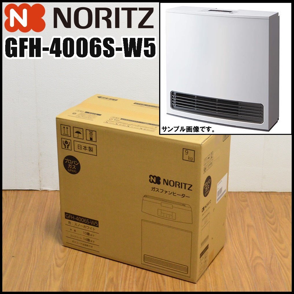 ノーリツ GFH-4006S [LPガス] オークション比較 - 価格.com