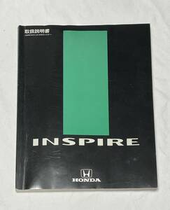 HONDA INSPIRE Honda Inspire инструкция по эксплуатации сервисная книжка 