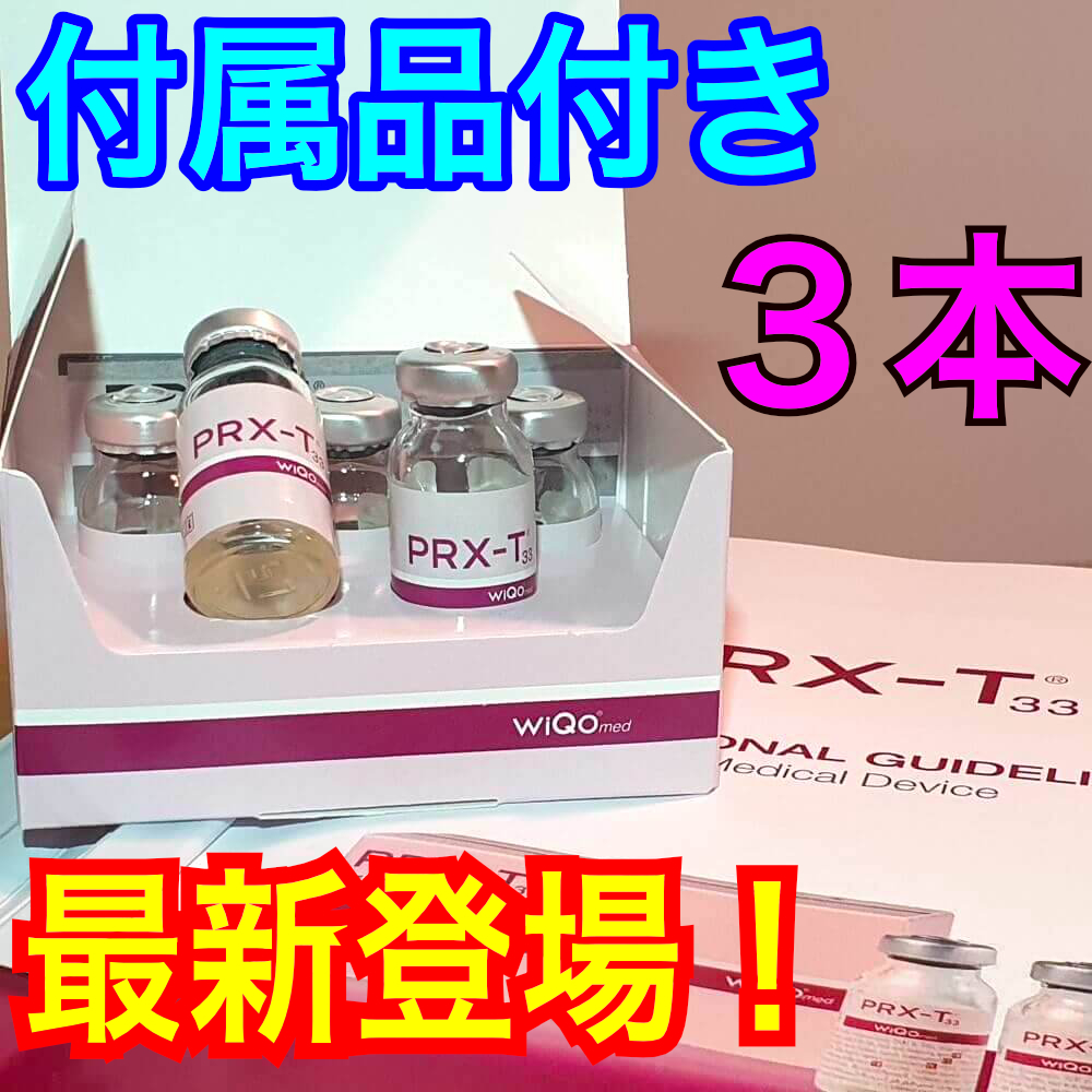 詰替え 新品 WiQo リバースセラム 1本 domainincite.com