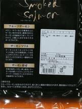 1円～ スモークサーモン 【40ｇ×10個まとめて】 紅鮭 安心の市場直送 真空袋で長期保存可能 オードブル/マリネ/サラダ/パスタ/サンド_画像6