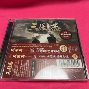 杉田智和 / 虎の咆哮 馬超篇：杉田智和[特装盤](DVD付)　22.12.13　三国志 Three Kingdoms 公式朗読CD シリーズ“虎の咆哮”／馬超篇