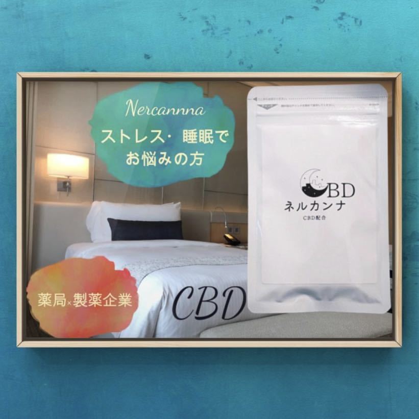 定価4割引】CBD オイル/フリーズ/クリーム-